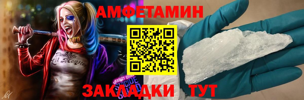 АМФЕТАМИН Premium  Вход с VPN  Острогожск 