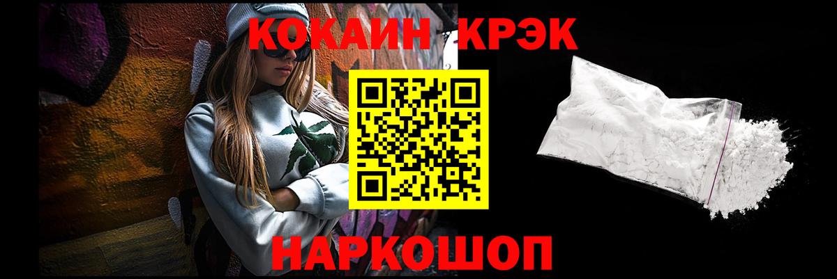КОКАИН Fish Scale Острогожск