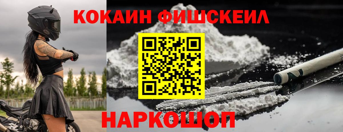 COCAIN  Кокаин 98%  Острогожск  Вход с VPN  Cocaine Перу 