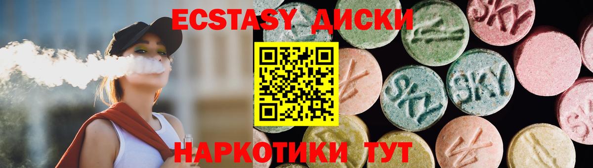 Ecstasy Cube Острогожск