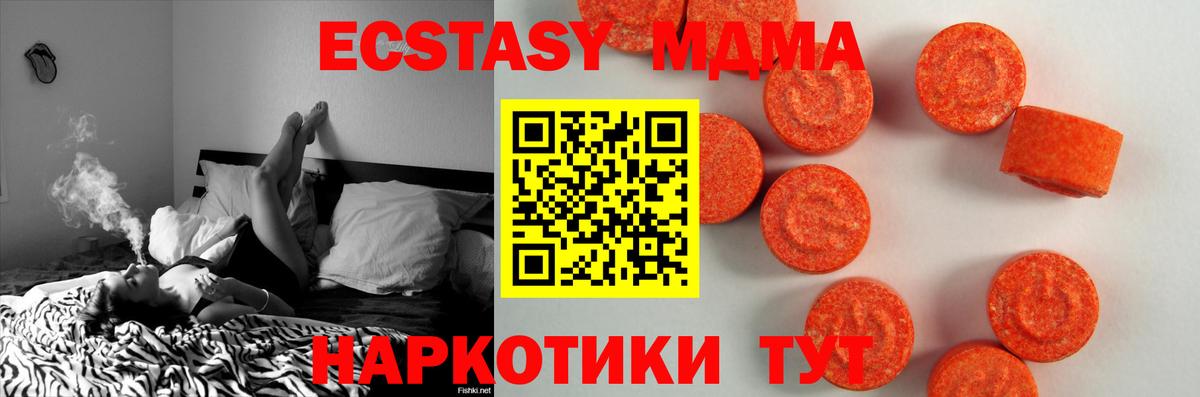 Острогожск  Ecstasy 300 mg  ЭКСТАЗИ  Вход с VPN 