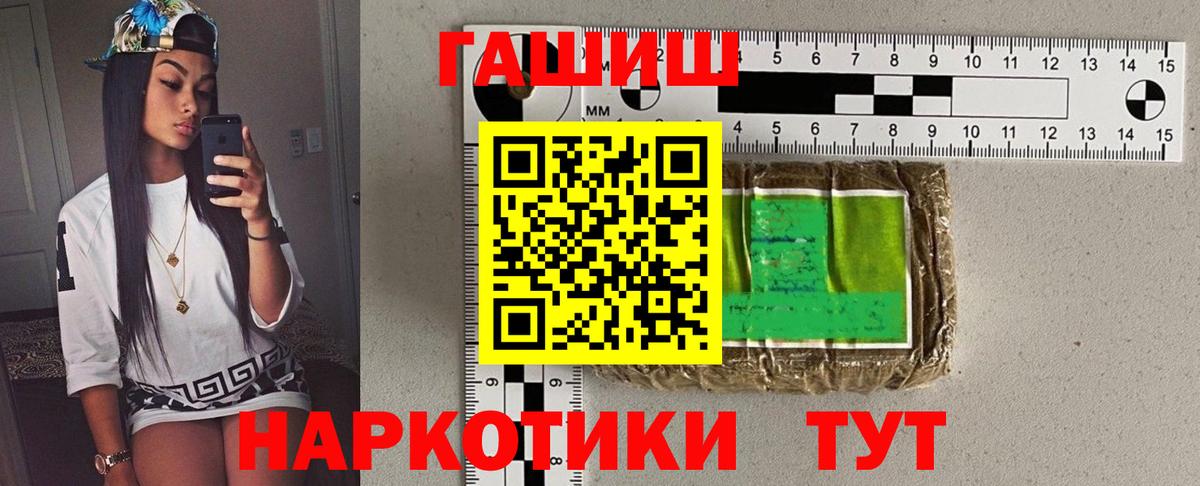 Гашиш 40% ТГК  Вход с VPN  Острогожск  Гашиш индика сатива 