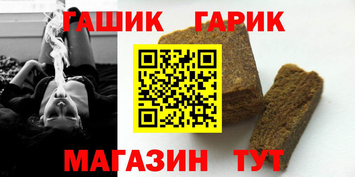 ГАШ Cannabis Острогожск