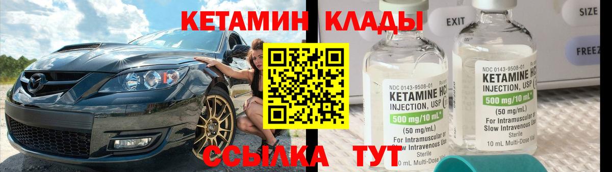 КЕТАМИН VHQ Острогожск