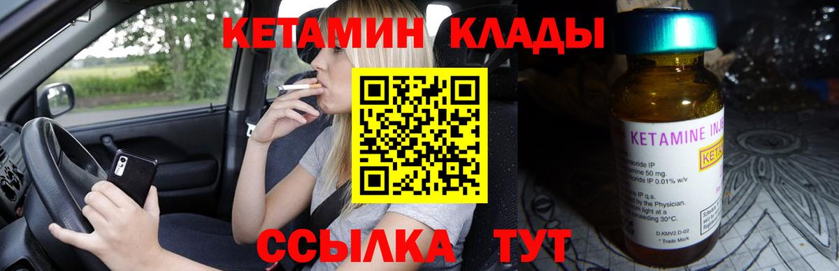 Кетамин VHQ  hydra зеркало  Острогожск  Вход с VPN  Кетамин ketamine 