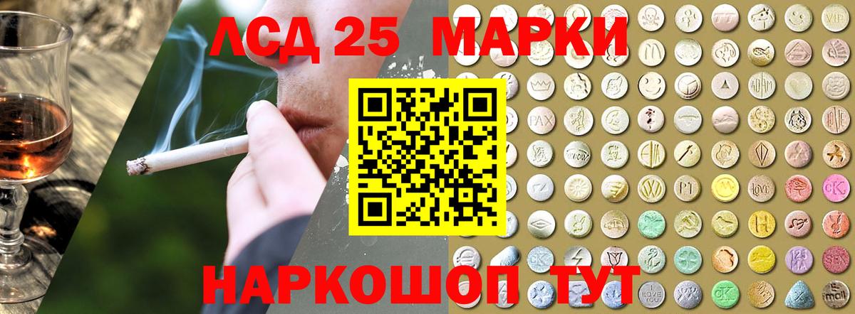 LSD-25 экстази кислота Острогожск