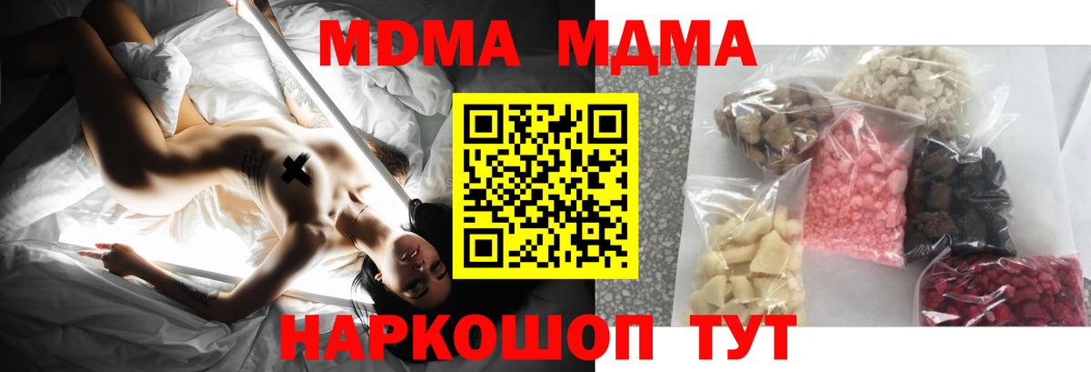MDMA молли  Вход с VPN  MDMA  Острогожск  МДМА кристаллы 
