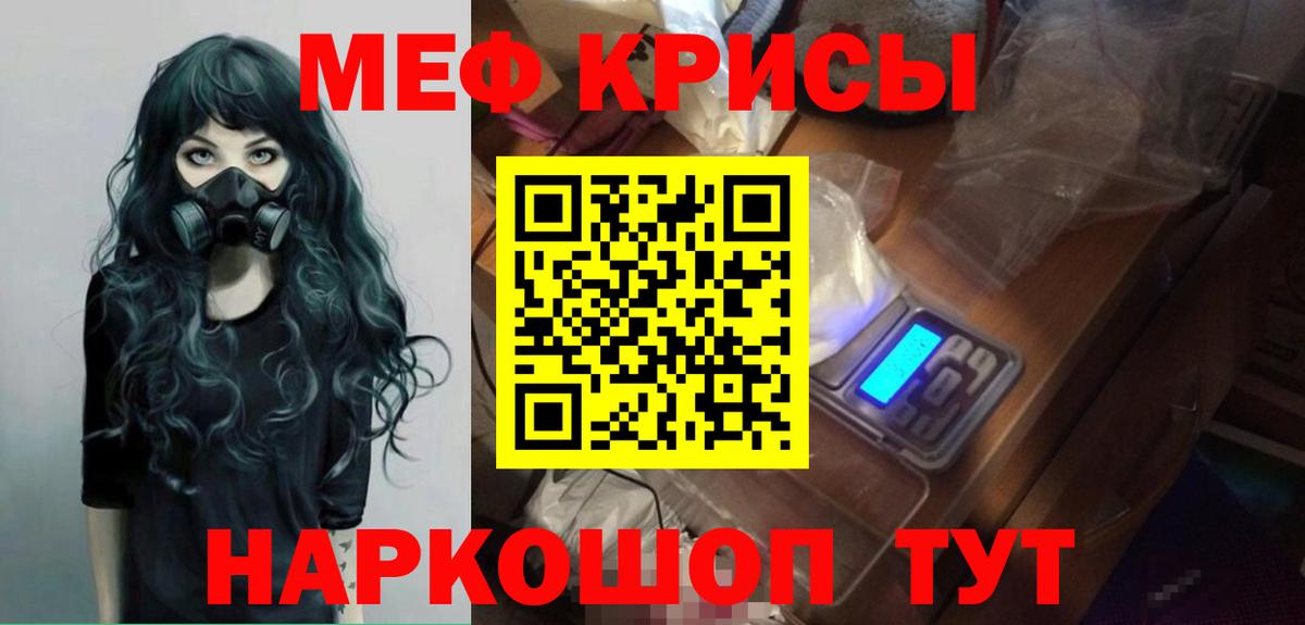 Острогожск  Меф  Вход с VPN  Меф мяу мяу  МЯУ-МЯУ  МЯУ-МЯУ 4 MMC 