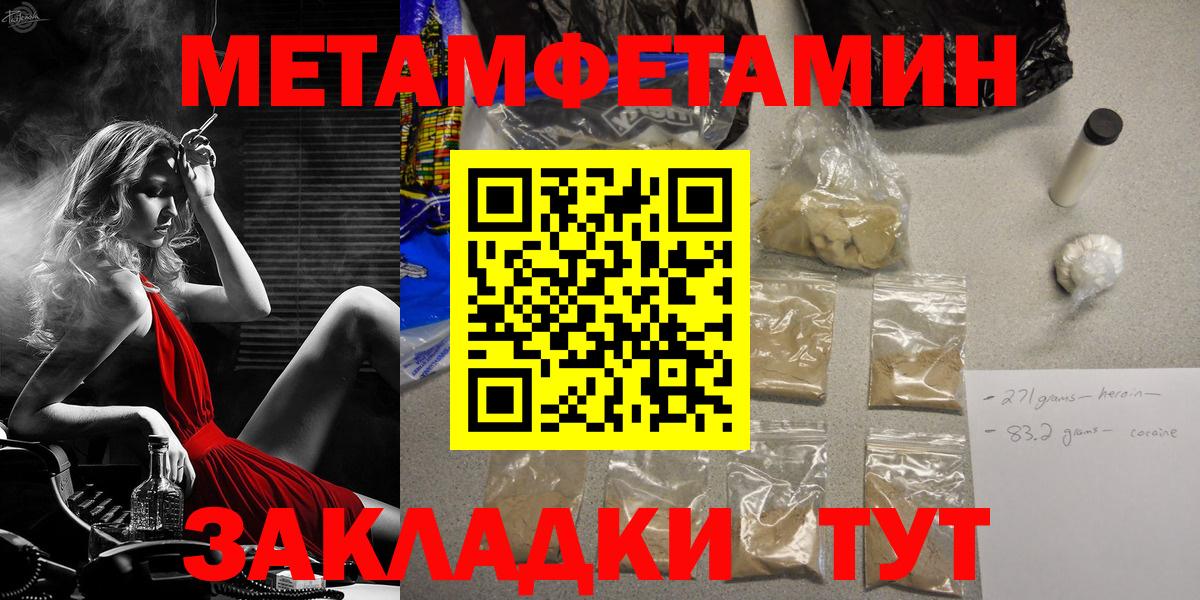 Метамфетамин Methamphetamine  Вход с VPN  Острогожск  Метамфетамин Methamphetamine 