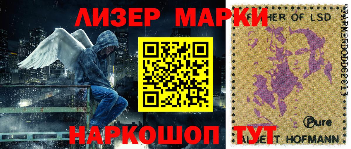Марки N-bome 1500мкг Острогожск