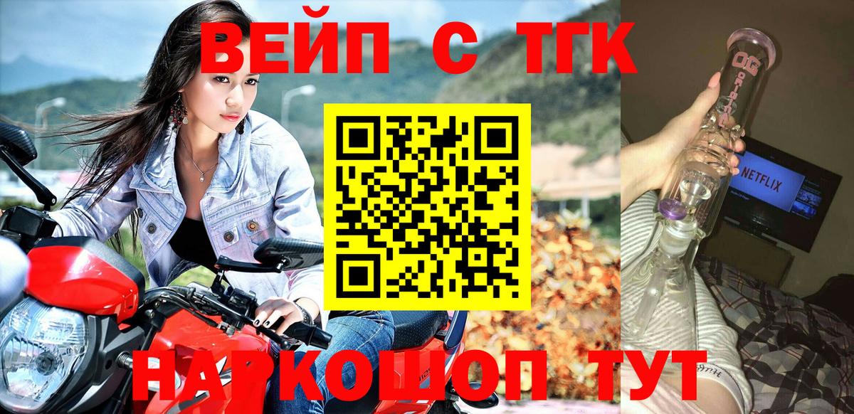 ТГК гашишное масло Острогожск