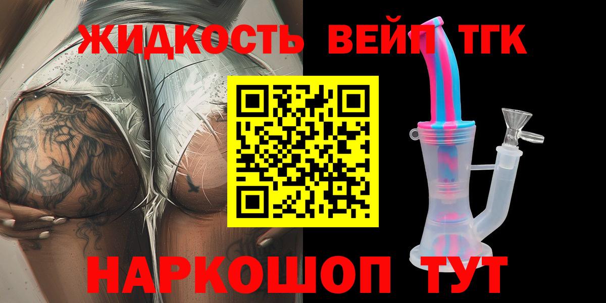 Дистиллят ТГК гашишное масло  ТГК THC oil  Острогожск  Вход с VPN 