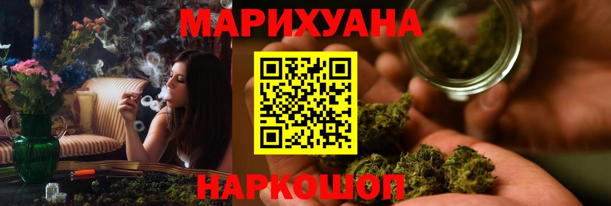 Конопля Ganja  Марихуана LSD WEED  Вход с VPN  Острогожск 