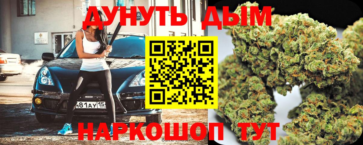 МАРИХУАНА White Widow Острогожск